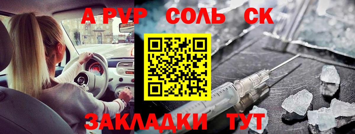 Alpha PVP крисы CK  А ПВП крисы CK  Сыктывкар  Alfa_PVP VHQ  Вход с VPN 