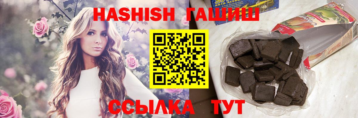 Гашиш убойный  ГАШИШ  Вход с VPN  Сыктывкар  ГАШ ice o lator 