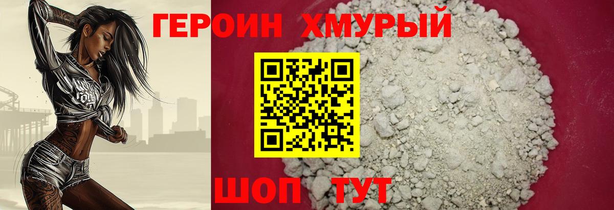 ГЕРОИН Афган Сыктывкар