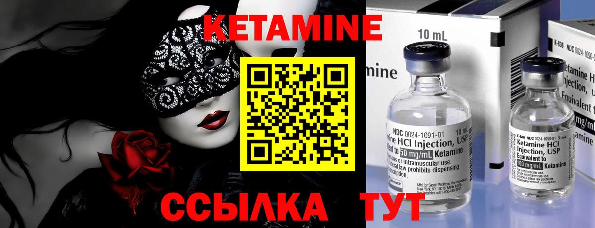 КЕТАМИН ketamine  Кетамин ketamine  Сыктывкар  гидра как зайти  Вход с VPN 