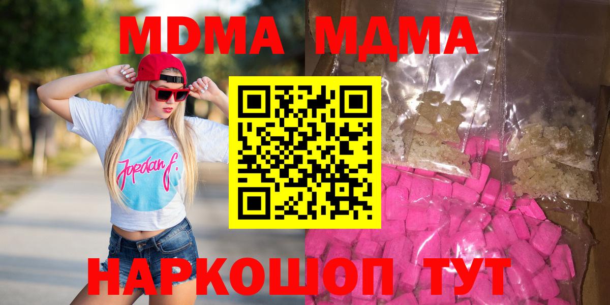 Сыктывкар  MDMA VHQ  Вход с VPN 