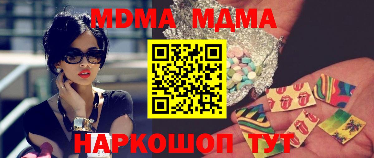 MDMA crystal Сыктывкар