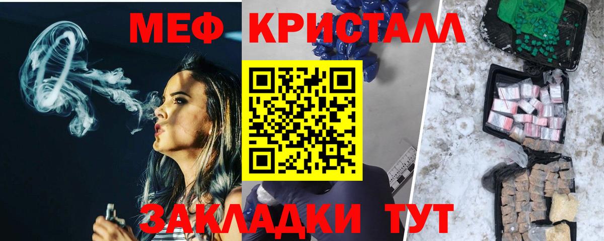 сколько стоит  Мефедрон  Сыктывкар  МЕФ мяу мяу  Вход с VPN  МЯУ-МЯУ mephedrone  МЕФ 