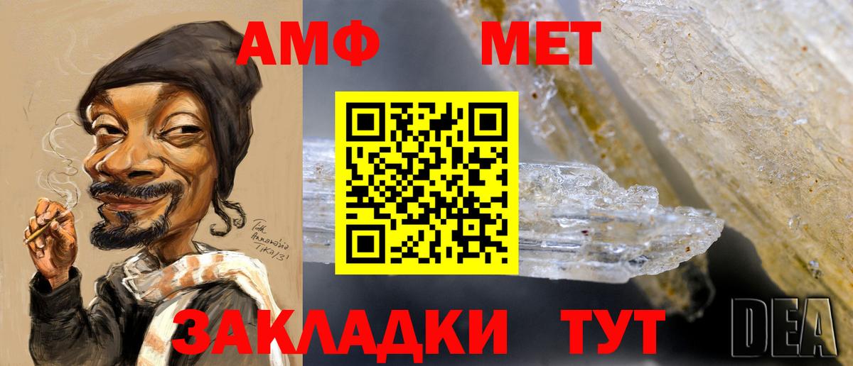 Метамфетамин пудра  Вход с VPN  Сыктывкар 
