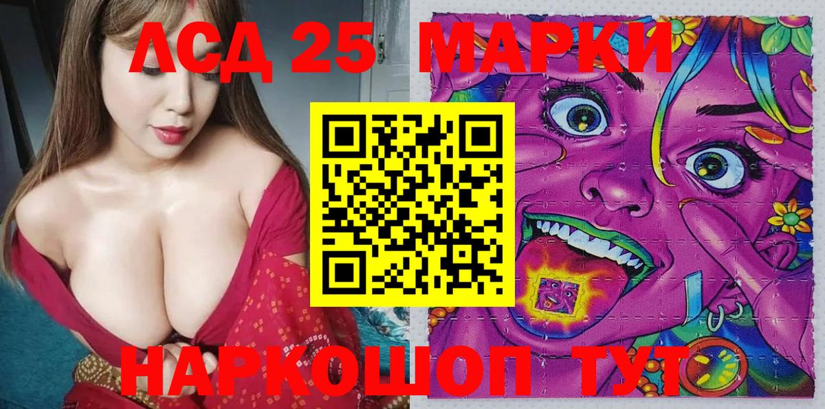 Марки 25I-NBOMe 1,5мг  Марки 25I-NBOMe  Сыктывкар  Вход с VPN 