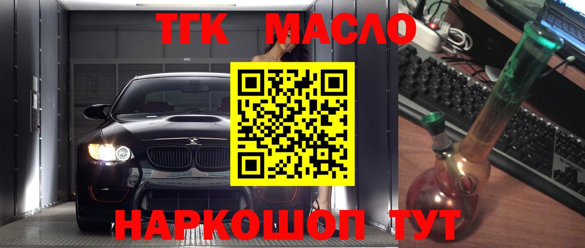 ТГК Wax  Вход с VPN  Дистиллят ТГК Wax  Сыктывкар 